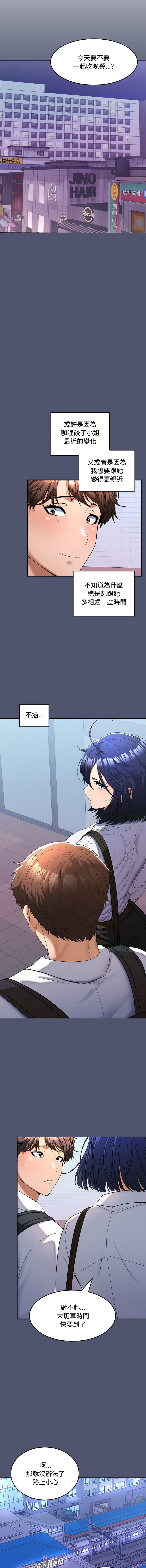 [Sexy Beam &硕知 | 碩知] 在公司偷偷爱 | 在公司偷偷愛 1-6 [Chinese] [Ongoing] 이미지 번호 22