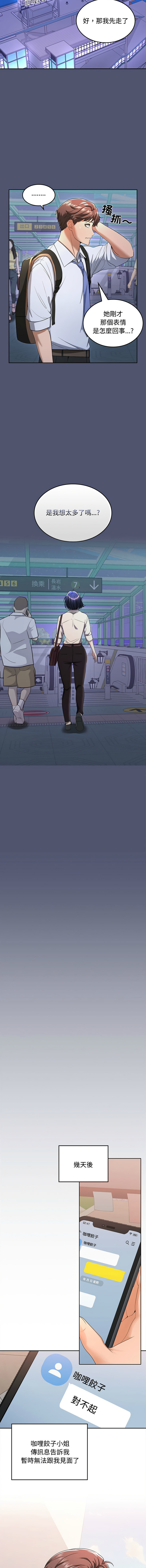 [Sexy Beam &硕知 | 碩知] 在公司偷偷爱 | 在公司偷偷愛 1-6 [Chinese] [Ongoing] 이미지 번호 23