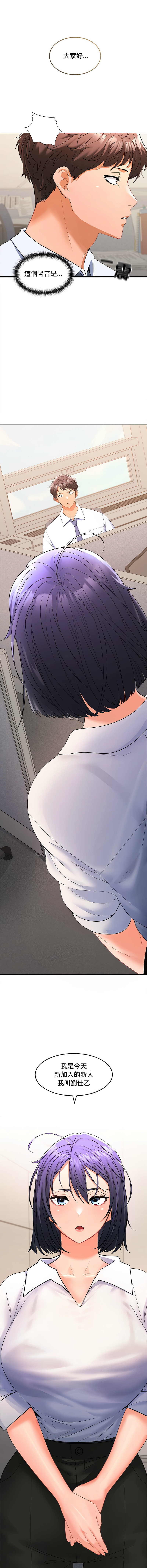 [Sexy Beam &硕知 | 碩知] 在公司偷偷爱 | 在公司偷偷愛 1-6 [Chinese] [Ongoing] 이미지 번호 27