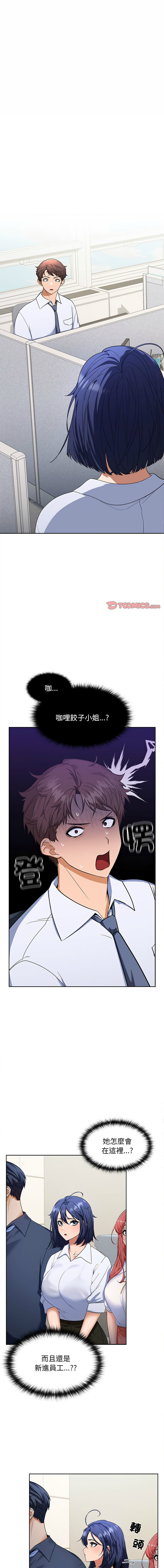 [Sexy Beam &硕知 | 碩知] 在公司偷偷爱 | 在公司偷偷愛 1-6 [Chinese] [Ongoing] 이미지 번호 29