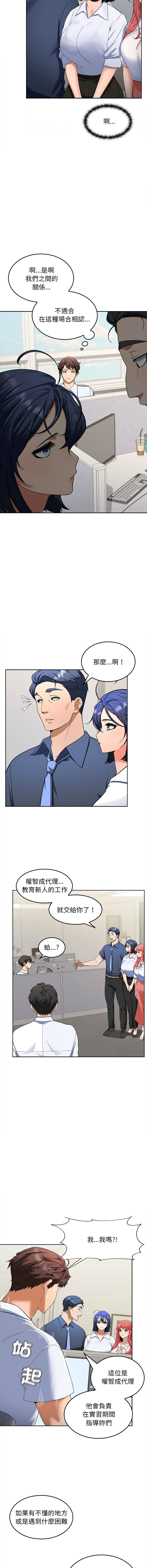 [Sexy Beam &硕知 | 碩知] 在公司偷偷爱 | 在公司偷偷愛 1-6 [Chinese] [Ongoing] 이미지 번호 30