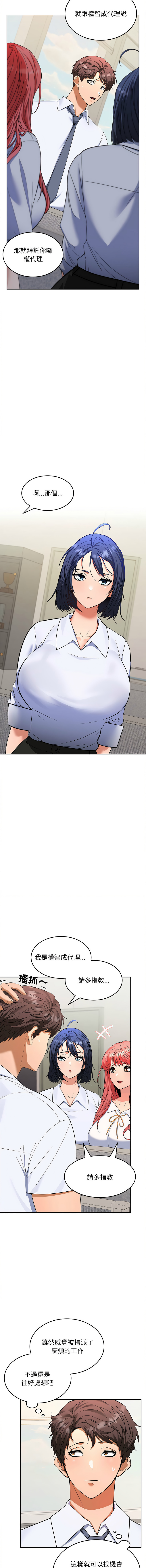 [Sexy Beam &硕知 | 碩知] 在公司偷偷爱 | 在公司偷偷愛 1-6 [Chinese] [Ongoing] 이미지 번호 31