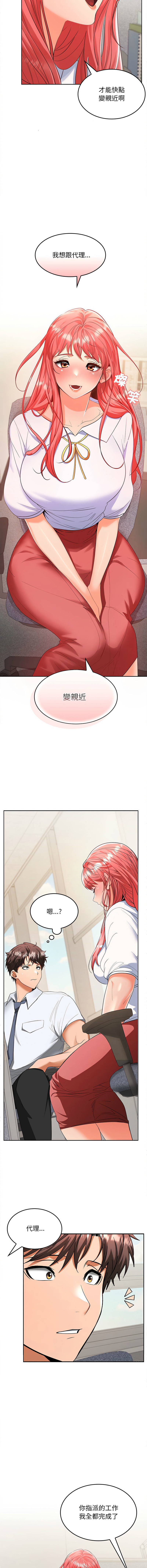 [Sexy Beam &硕知 | 碩知] 在公司偷偷爱 | 在公司偷偷愛 1-6 [Chinese] [Ongoing] 이미지 번호 38