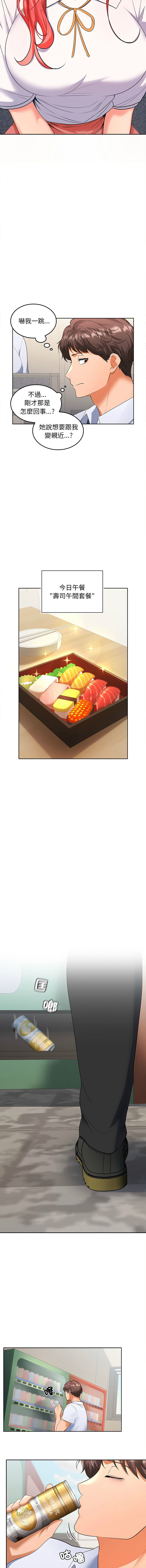 [Sexy Beam &硕知 | 碩知] 在公司偷偷爱 | 在公司偷偷愛 1-6 [Chinese] [Ongoing] 이미지 번호 40