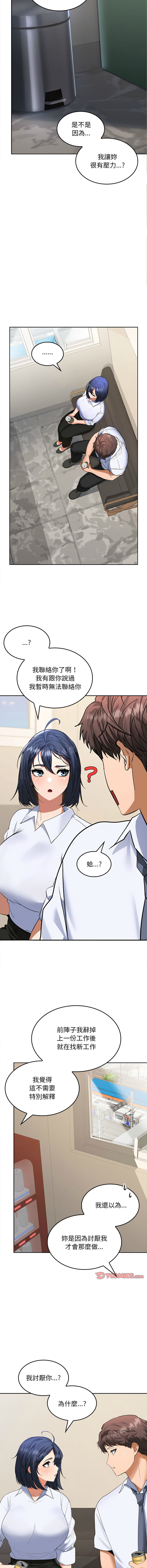 [Sexy Beam &硕知 | 碩知] 在公司偷偷爱 | 在公司偷偷愛 1-6 [Chinese] [Ongoing] 이미지 번호 45