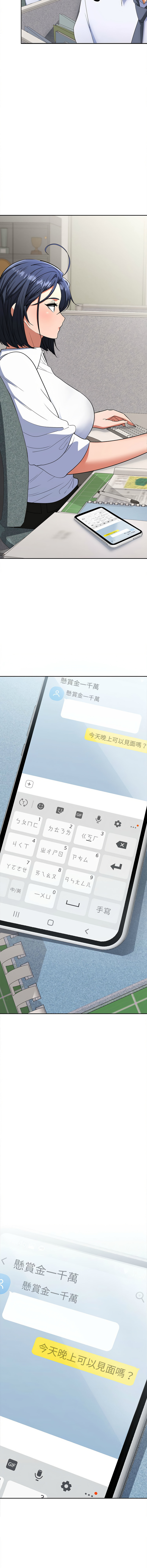 [Sexy Beam &硕知 | 碩知] 在公司偷偷爱 | 在公司偷偷愛 1-6 [Chinese] [Ongoing] 이미지 번호 52