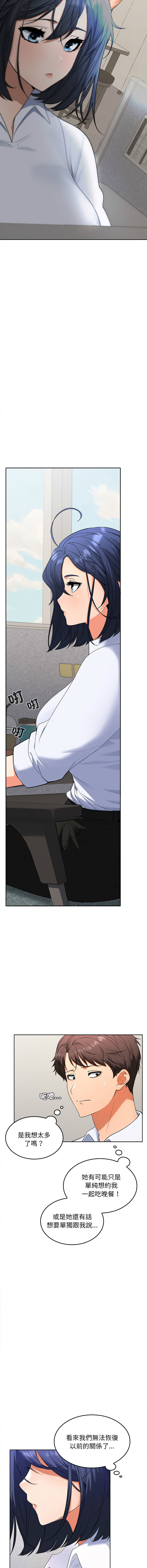 [Sexy Beam &硕知 | 碩知] 在公司偷偷爱 | 在公司偷偷愛 1-6 [Chinese] [Ongoing] 이미지 번호 56