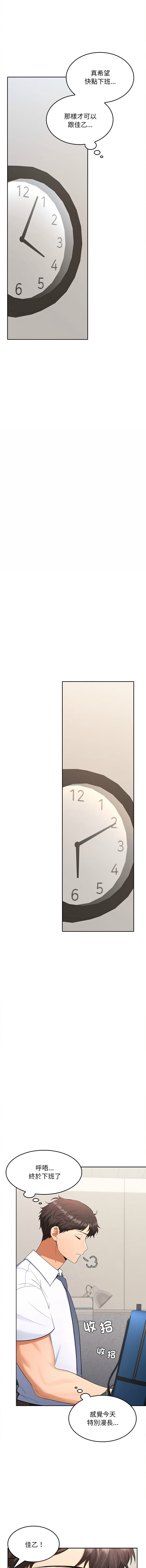 [Sexy Beam &硕知 | 碩知] 在公司偷偷爱 | 在公司偷偷愛 1-6 [Chinese] [Ongoing] 이미지 번호 59