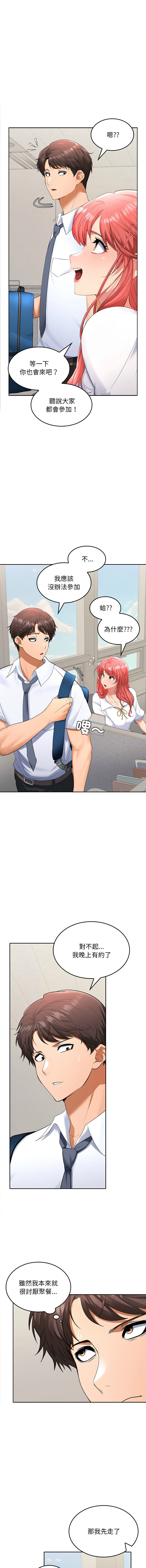 [Sexy Beam &硕知 | 碩知] 在公司偷偷爱 | 在公司偷偷愛 1-6 [Chinese] [Ongoing] 이미지 번호 61