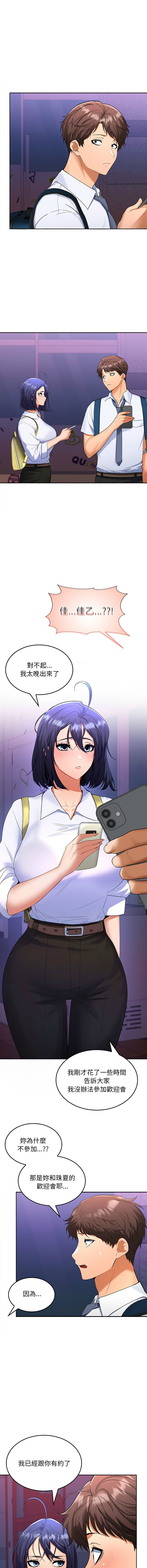 [Sexy Beam &硕知 | 碩知] 在公司偷偷爱 | 在公司偷偷愛 1-6 [Chinese] [Ongoing] 이미지 번호 65