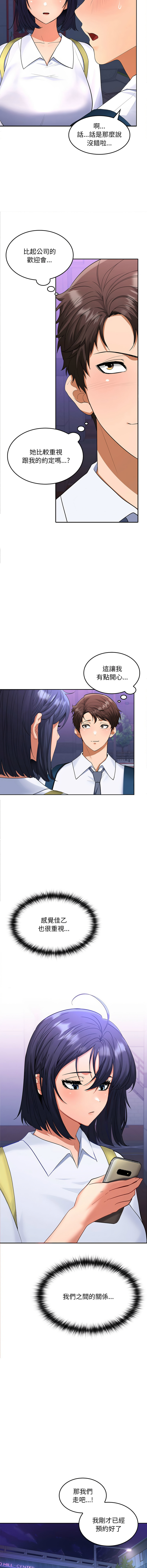 [Sexy Beam &硕知 | 碩知] 在公司偷偷爱 | 在公司偷偷愛 1-6 [Chinese] [Ongoing] 이미지 번호 66