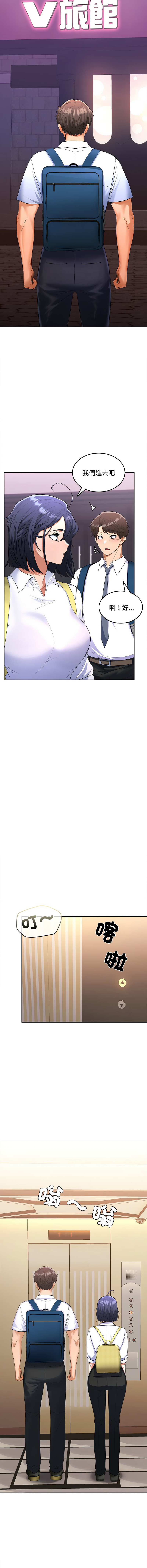 [Sexy Beam &硕知 | 碩知] 在公司偷偷爱 | 在公司偷偷愛 1-6 [Chinese] [Ongoing] 이미지 번호 68