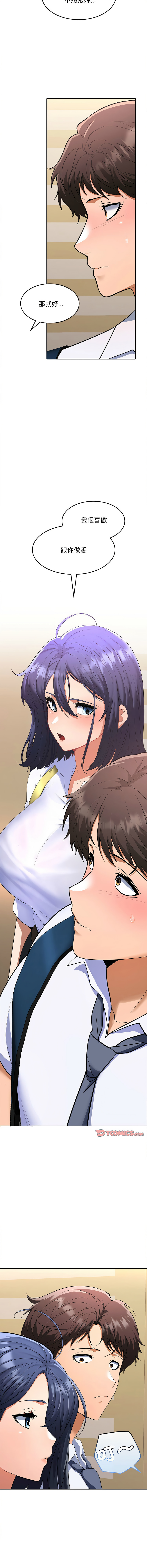 [Sexy Beam &硕知 | 碩知] 在公司偷偷爱 | 在公司偷偷愛 1-6 [Chinese] [Ongoing] 이미지 번호 70