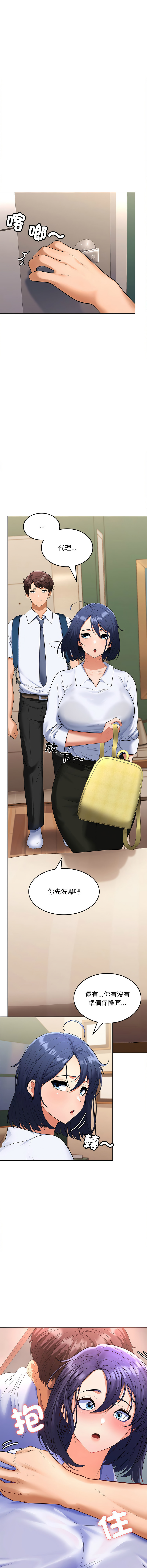 [Sexy Beam &硕知 | 碩知] 在公司偷偷爱 | 在公司偷偷愛 1-6 [Chinese] [Ongoing] 이미지 번호 71