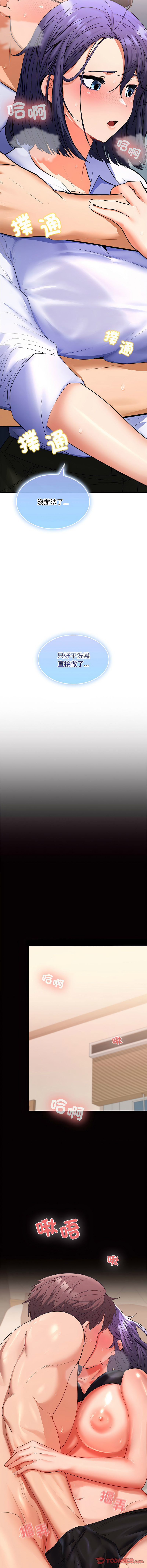 [Sexy Beam &硕知 | 碩知] 在公司偷偷爱 | 在公司偷偷愛 1-6 [Chinese] [Ongoing] 이미지 번호 73