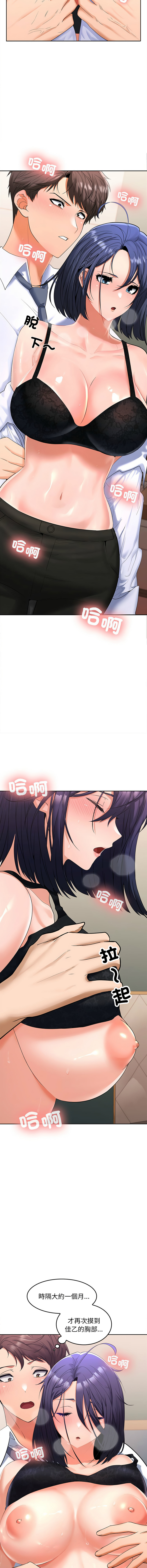 [Sexy Beam &硕知 | 碩知] 在公司偷偷爱 | 在公司偷偷愛 1-6 [Chinese] [Ongoing] 이미지 번호 76