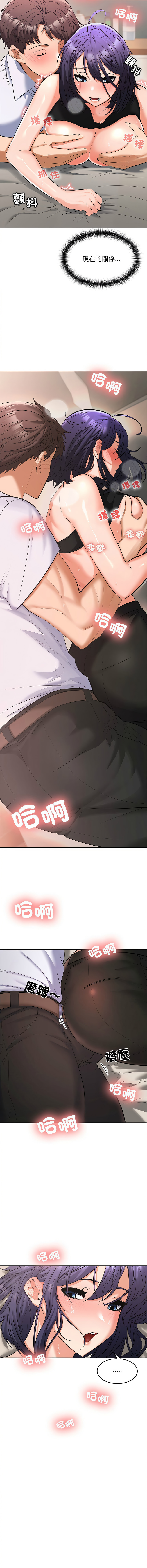 [Sexy Beam &硕知 | 碩知] 在公司偷偷爱 | 在公司偷偷愛 1-6 [Chinese] [Ongoing] 이미지 번호 79