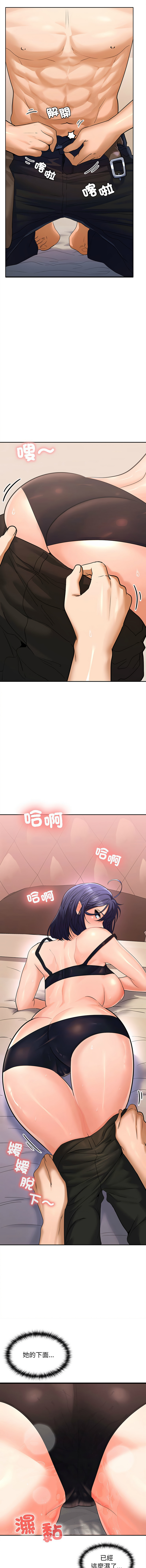 [Sexy Beam &硕知 | 碩知] 在公司偷偷爱 | 在公司偷偷愛 1-6 [Chinese] [Ongoing] 이미지 번호 80