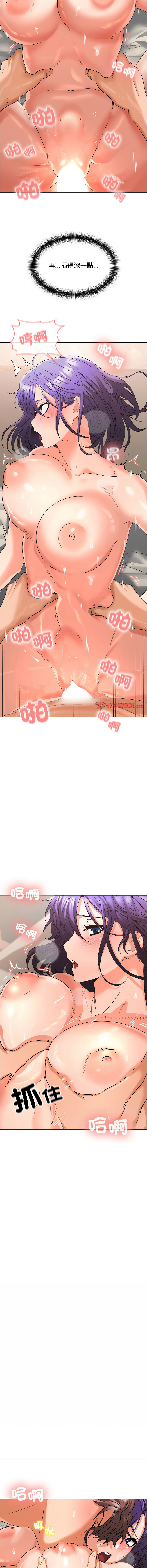 [Sexy Beam &硕知 | 碩知] 在公司偷偷爱 | 在公司偷偷愛 1-6 [Chinese] [Ongoing] 이미지 번호 88