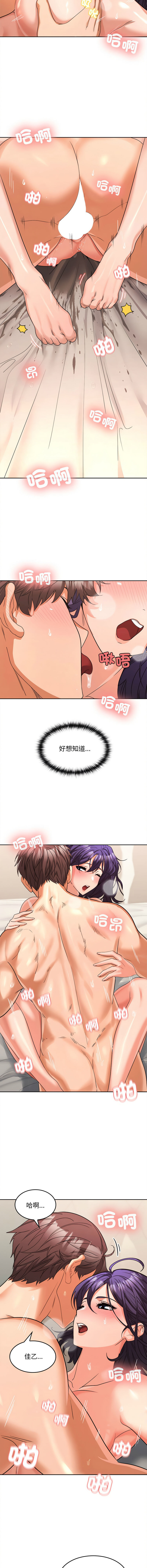 [Sexy Beam &硕知 | 碩知] 在公司偷偷爱 | 在公司偷偷愛 1-6 [Chinese] [Ongoing] 이미지 번호 89