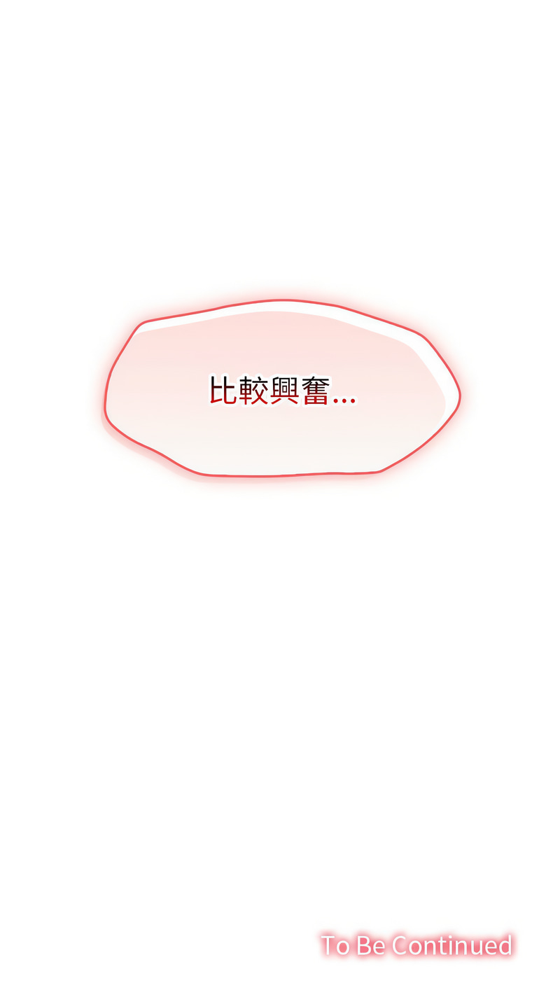 [Sexy Beam &硕知 | 碩知] 在公司偷偷爱 | 在公司偷偷愛 1-6 [Chinese] [Ongoing] 이미지 번호 94