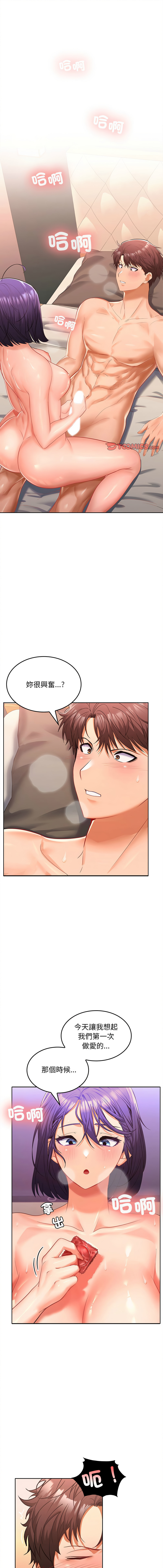 [Sexy Beam &硕知 | 碩知] 在公司偷偷爱 | 在公司偷偷愛 1-6 [Chinese] [Ongoing] 이미지 번호 95