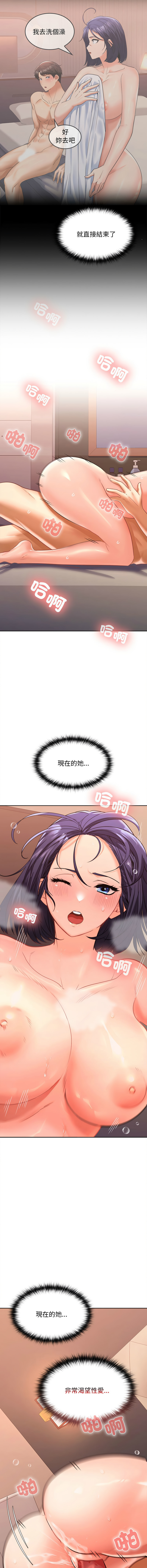 [Sexy Beam &硕知 | 碩知] 在公司偷偷爱 | 在公司偷偷愛 1-6 [Chinese] [Ongoing] 이미지 번호 99