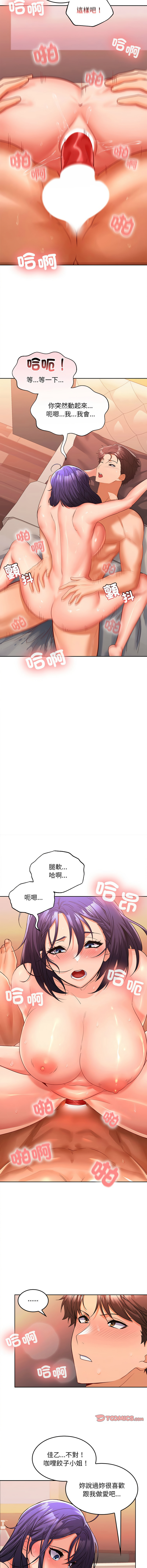 [Sexy Beam &硕知 | 碩知] 在公司偷偷爱 | 在公司偷偷愛 1-6 [Chinese] [Ongoing] 이미지 번호 101