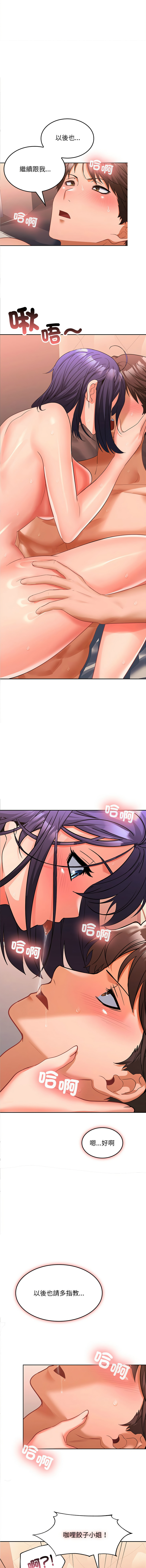 [Sexy Beam &硕知 | 碩知] 在公司偷偷爱 | 在公司偷偷愛 1-6 [Chinese] [Ongoing] 이미지 번호 103