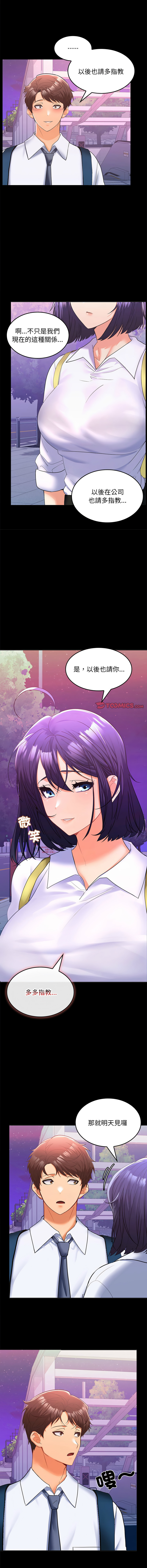 [Sexy Beam &硕知 | 碩知] 在公司偷偷爱 | 在公司偷偷愛 1-6 [Chinese] [Ongoing] 이미지 번호 108