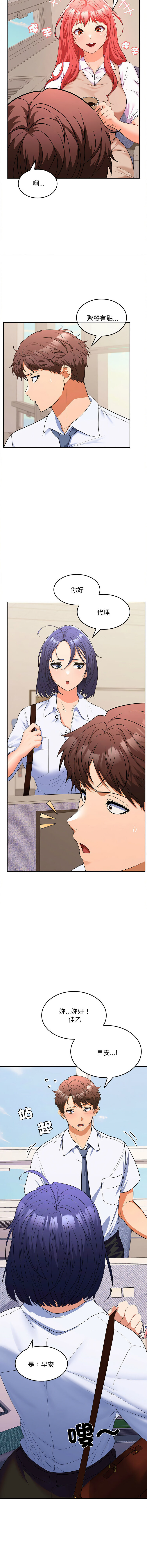 [Sexy Beam &硕知 | 碩知] 在公司偷偷爱 | 在公司偷偷愛 1-6 [Chinese] [Ongoing] 이미지 번호 112