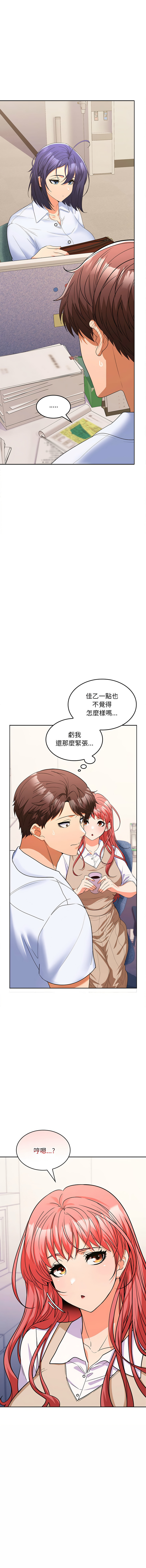 [Sexy Beam &硕知 | 碩知] 在公司偷偷爱 | 在公司偷偷愛 1-6 [Chinese] [Ongoing] 이미지 번호 113