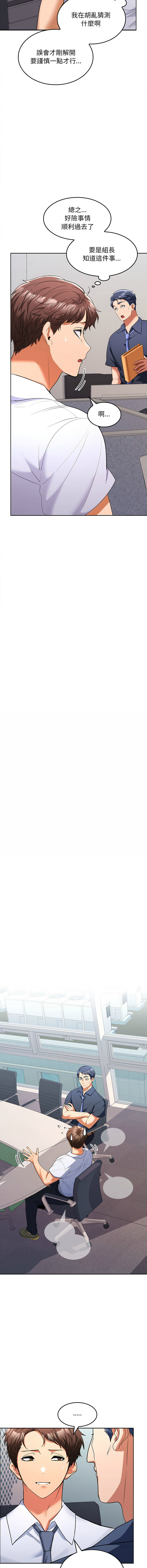 [Sexy Beam &硕知 | 碩知] 在公司偷偷爱 | 在公司偷偷愛 1-6 [Chinese] [Ongoing] 이미지 번호 120