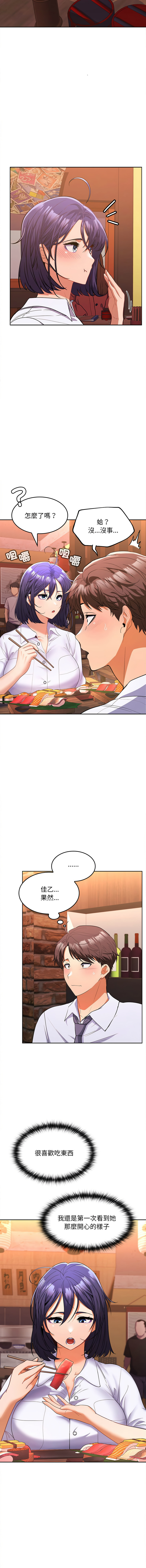 [Sexy Beam &硕知 | 碩知] 在公司偷偷爱 | 在公司偷偷愛 1-6 [Chinese] [Ongoing] 이미지 번호 127