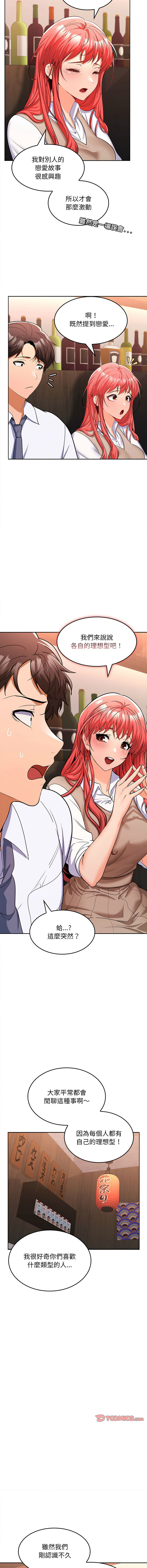 [Sexy Beam &硕知 | 碩知] 在公司偷偷爱 | 在公司偷偷愛 1-6 [Chinese] [Ongoing] 이미지 번호 129