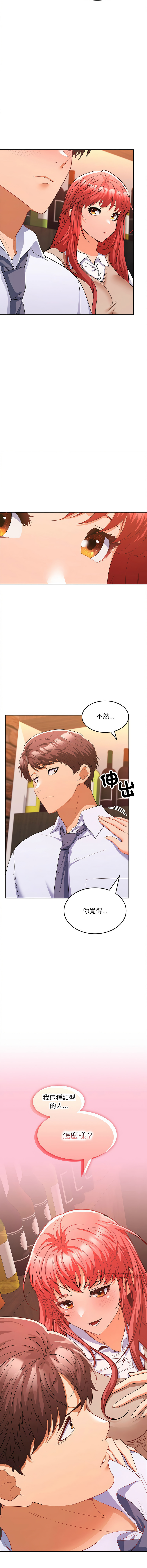 [Sexy Beam &硕知 | 碩知] 在公司偷偷爱 | 在公司偷偷愛 1-6 [Chinese] [Ongoing] 이미지 번호 132