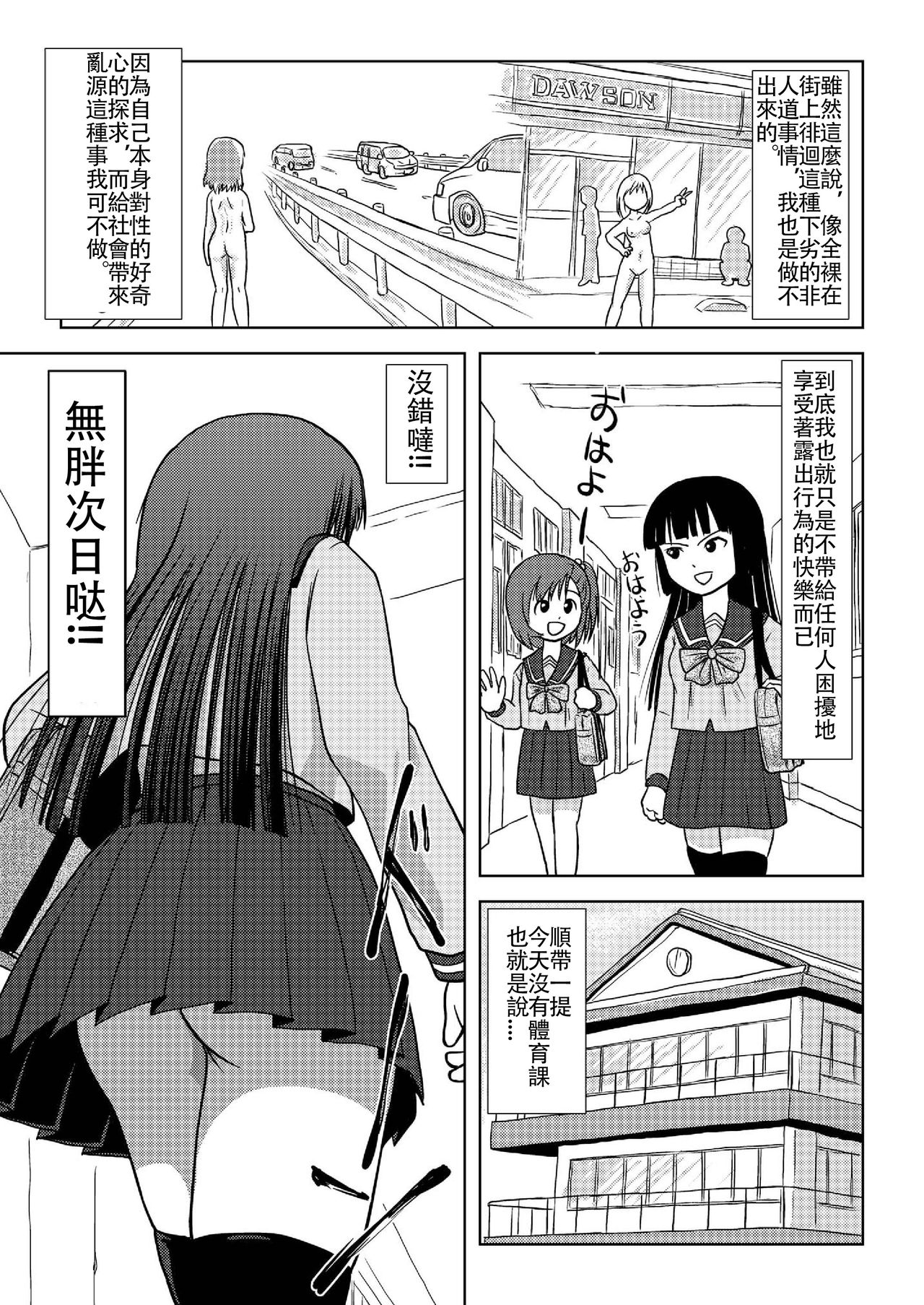 [Chimee House (Takapi)] Sakura Kotaka no Roshutsubiyori [Chinese] 画像番号 6
