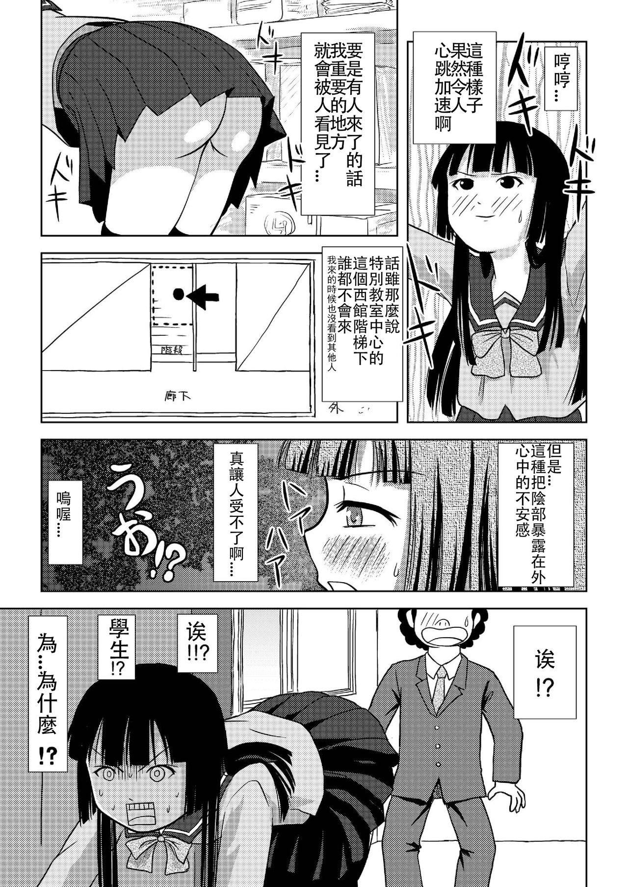 [Chimee House (Takapi)] Sakura Kotaka no Roshutsubiyori [Chinese] 画像番号 11