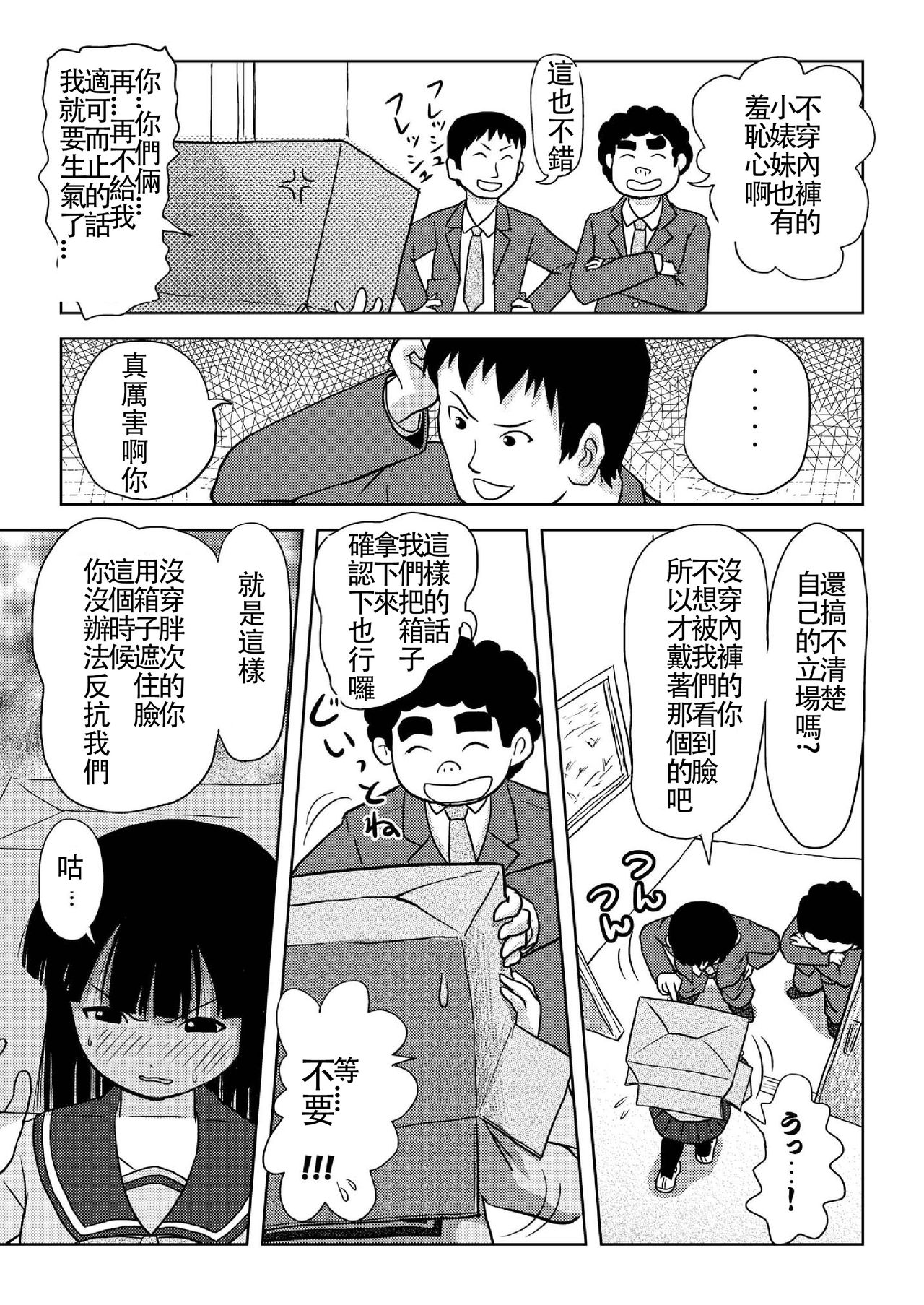 [Chimee House (Takapi)] Sakura Kotaka no Roshutsubiyori [Chinese] 画像番号 15