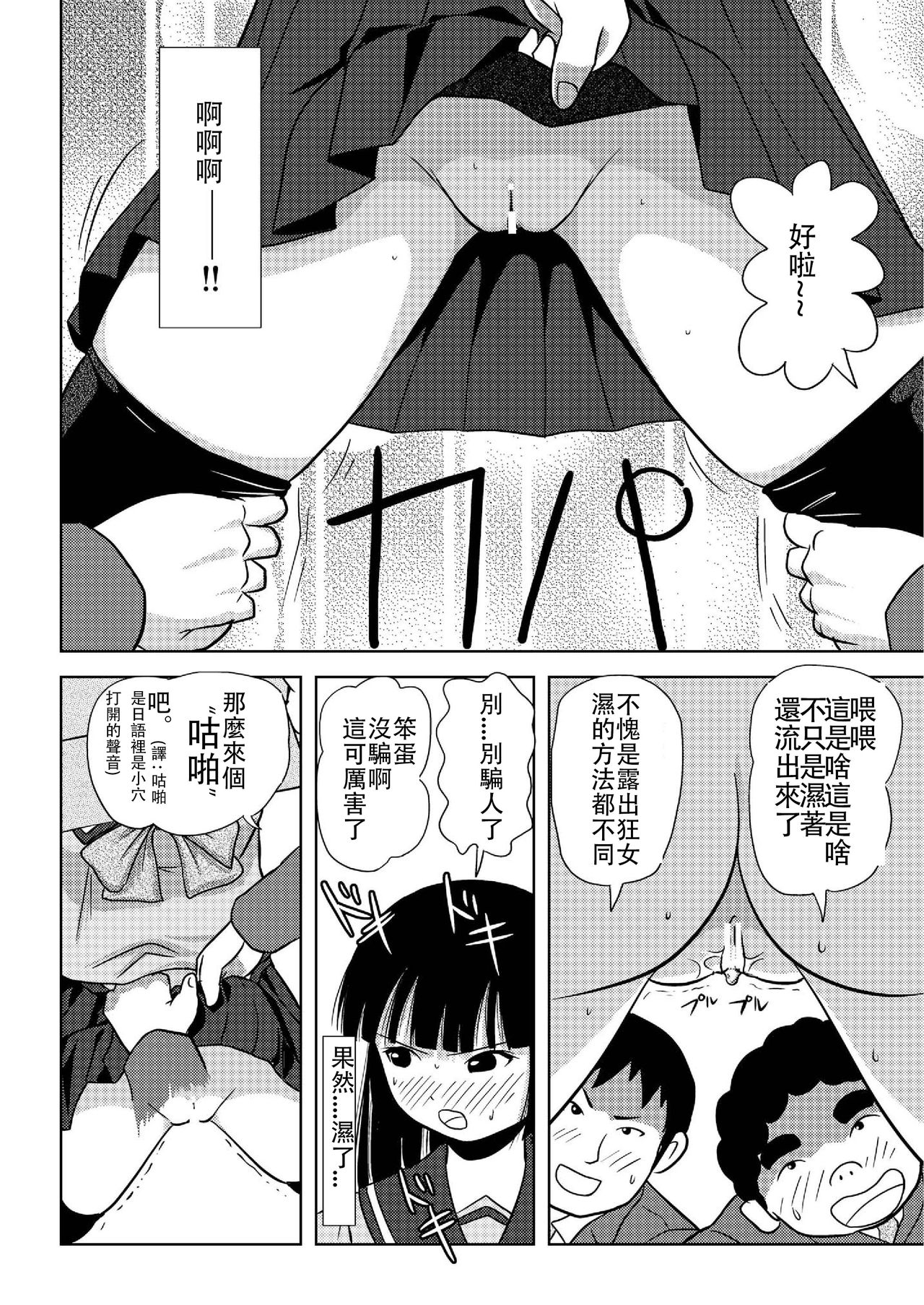 [Chimee House (Takapi)] Sakura Kotaka no Roshutsubiyori [Chinese] 画像番号 18