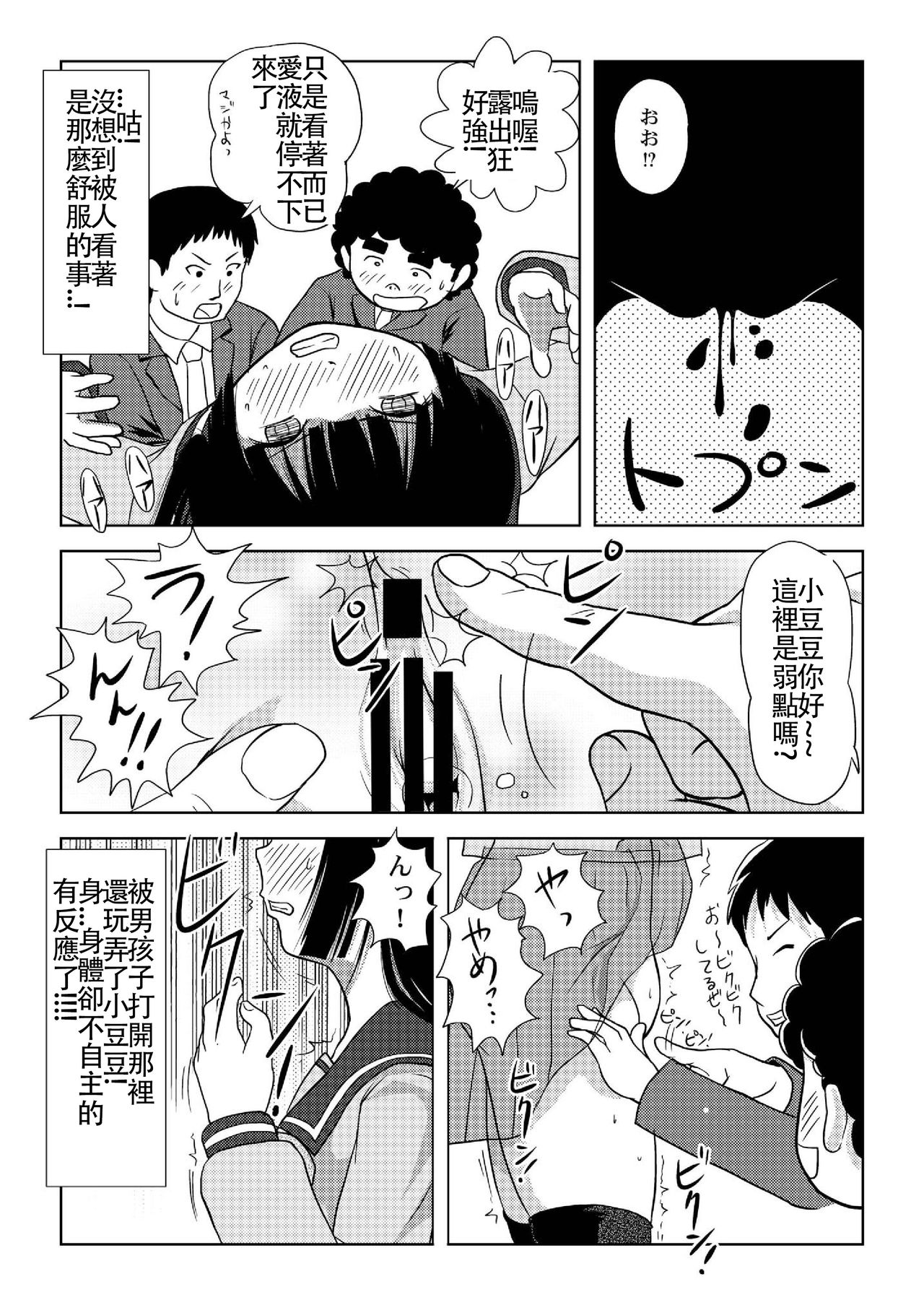 [Chimee House (Takapi)] Sakura Kotaka no Roshutsubiyori [Chinese] 画像番号 21