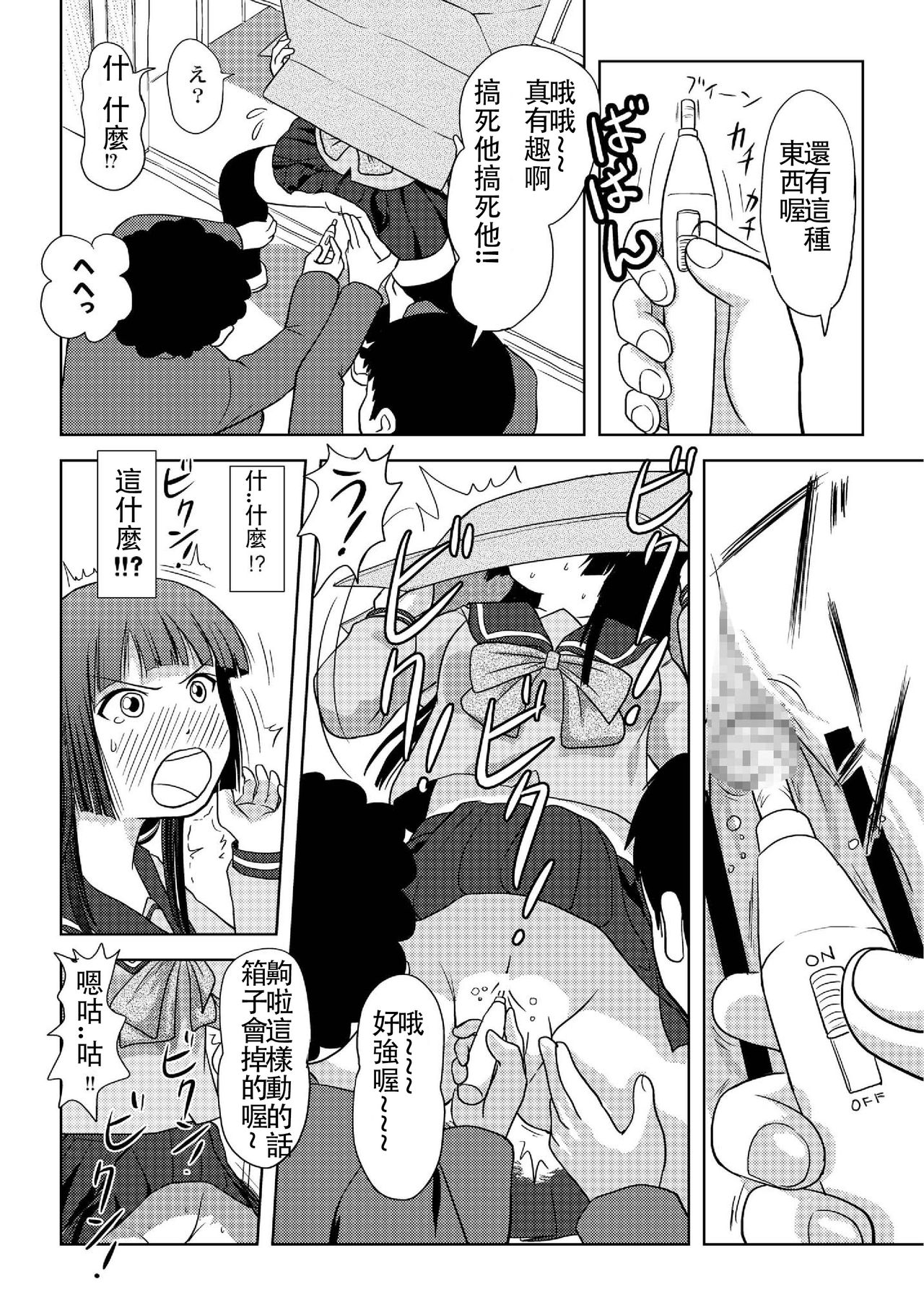 [Chimee House (Takapi)] Sakura Kotaka no Roshutsubiyori [Chinese] 画像番号 22