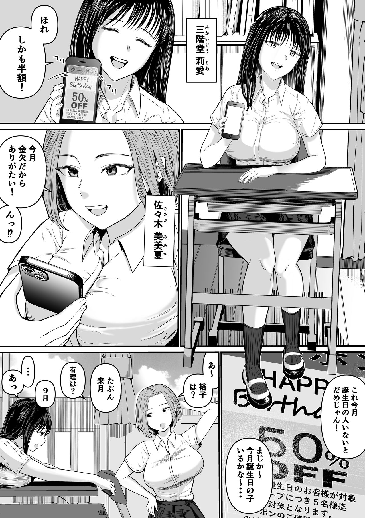 [舞う棒メン] カラオケで100点取ったのに好きな子が目の前で横取りセッ〇スされる話 image number 3