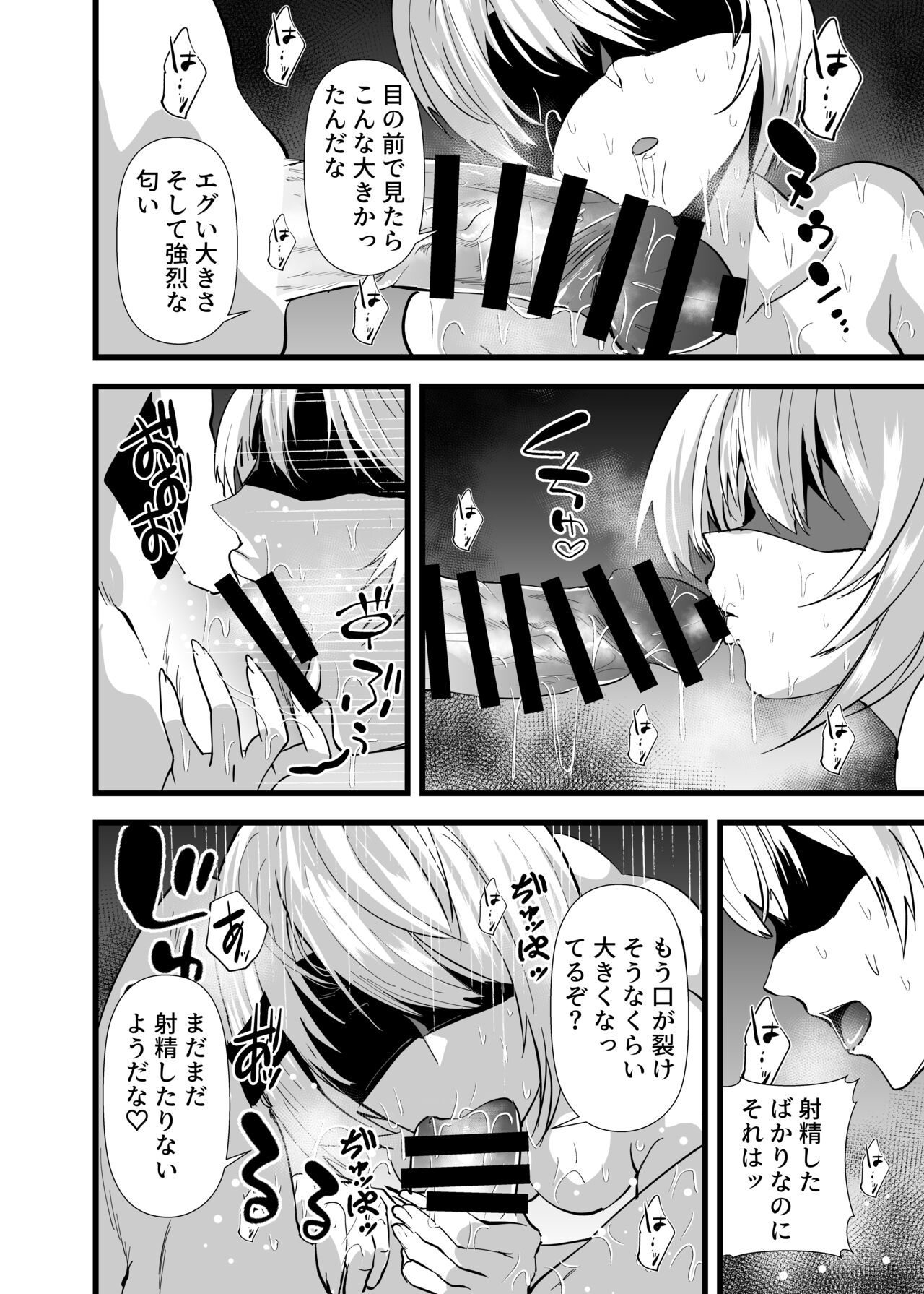 [sand]キミヲ犯シタイ (NieR:Automata) image number 13