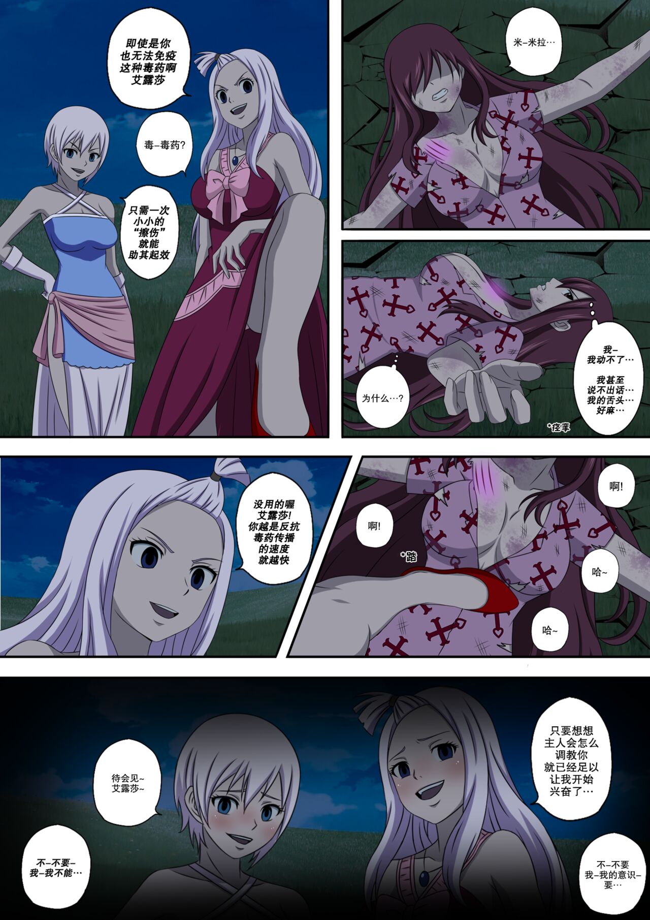 [Raiha] Fairy Hunting 6 (Fairy Tail) [心海汉化组] image number 10