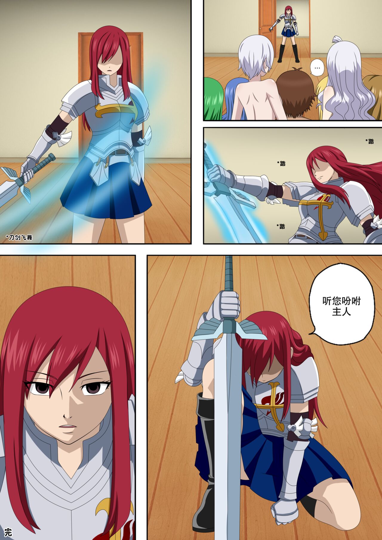 [Raiha] Fairy Hunting 6 (Fairy Tail) [心海汉化组] image number 21