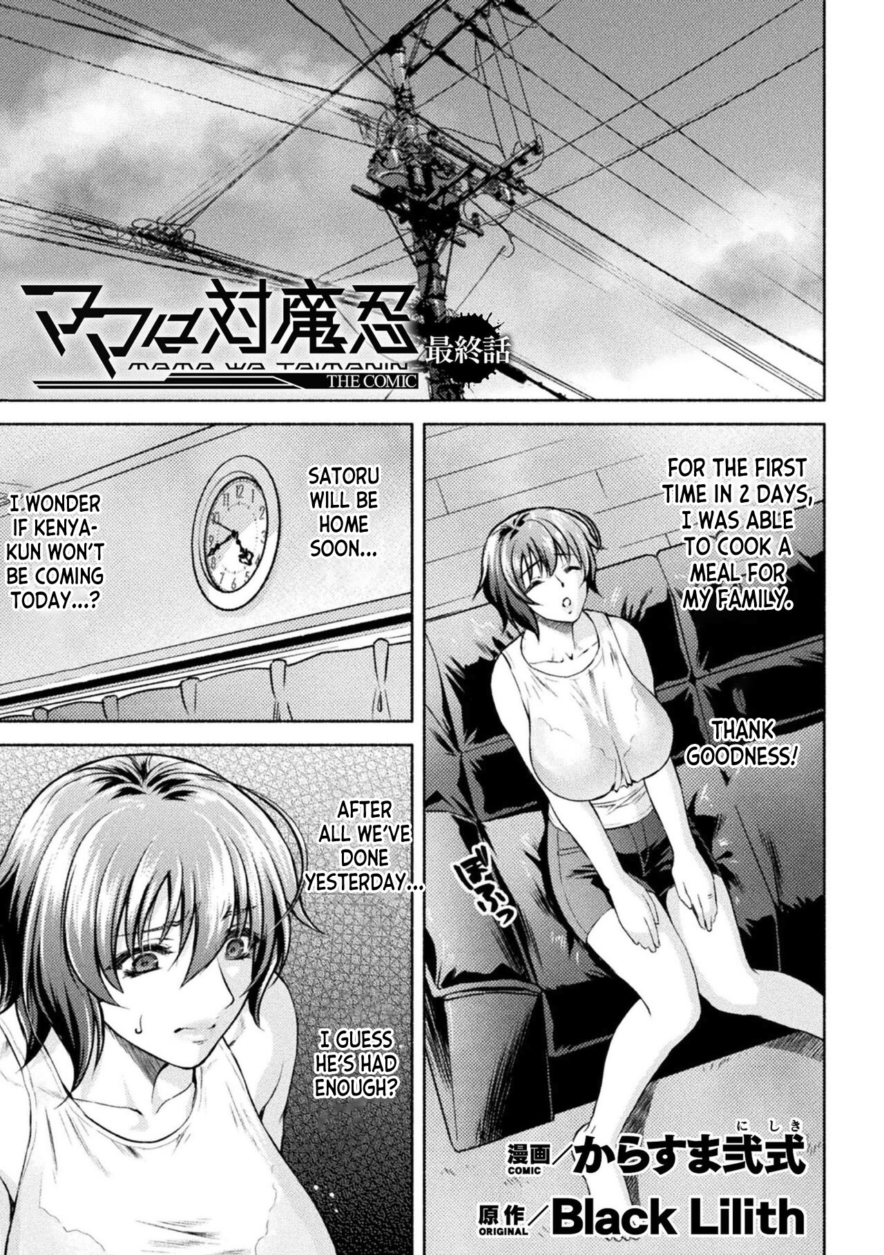 [Karasuma Nishiki] Mama wa Taimanin THE COMIC Mama Is A Taimanin - Final Chapter [English] [desudesu] imagen número 1