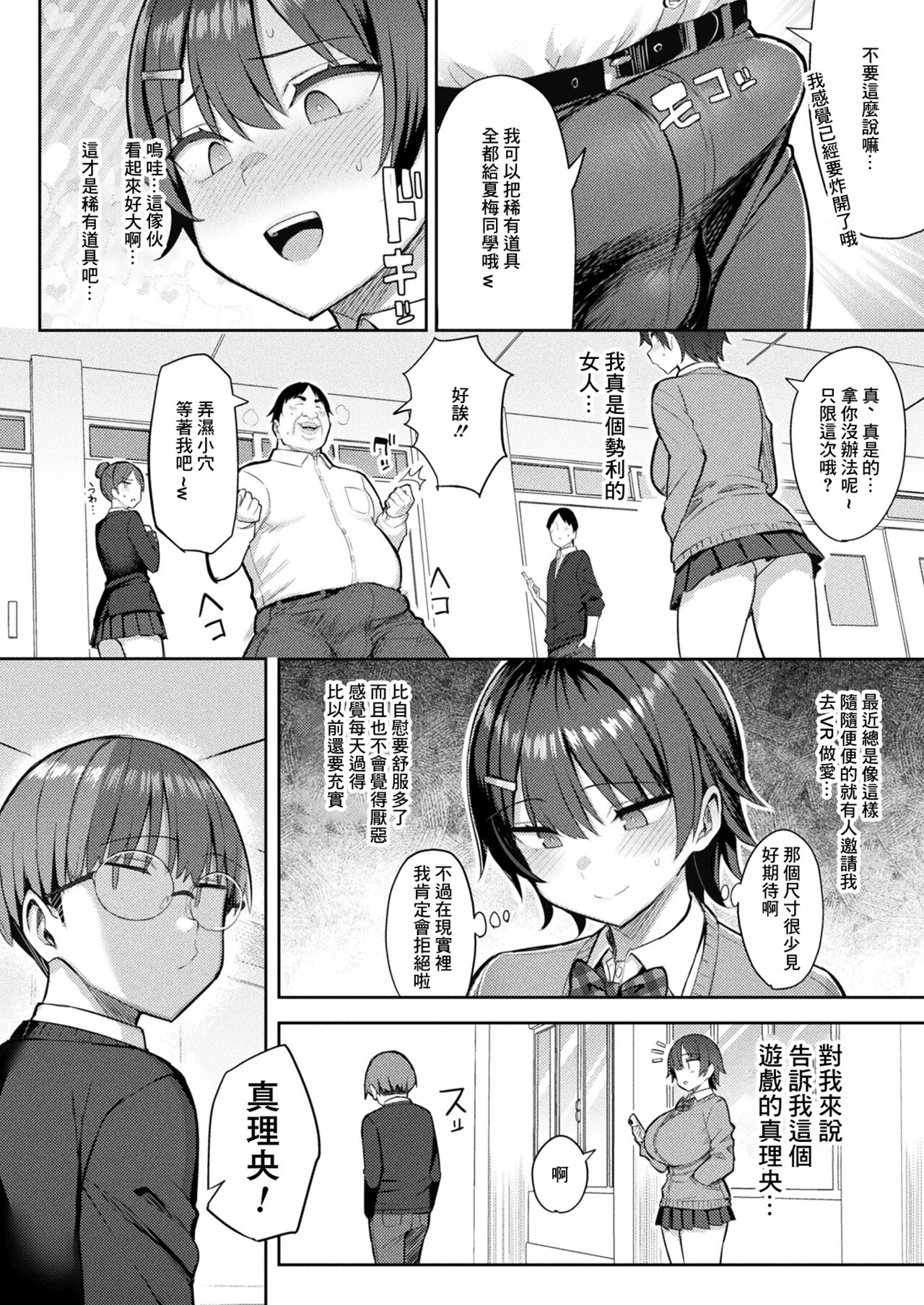 [Ichinomiya Yuu] In Moral Gamemaster Saishuuwa (COMIC Unreal 2024-06 Vol. 109) [Chinese] [Digital] image number 2