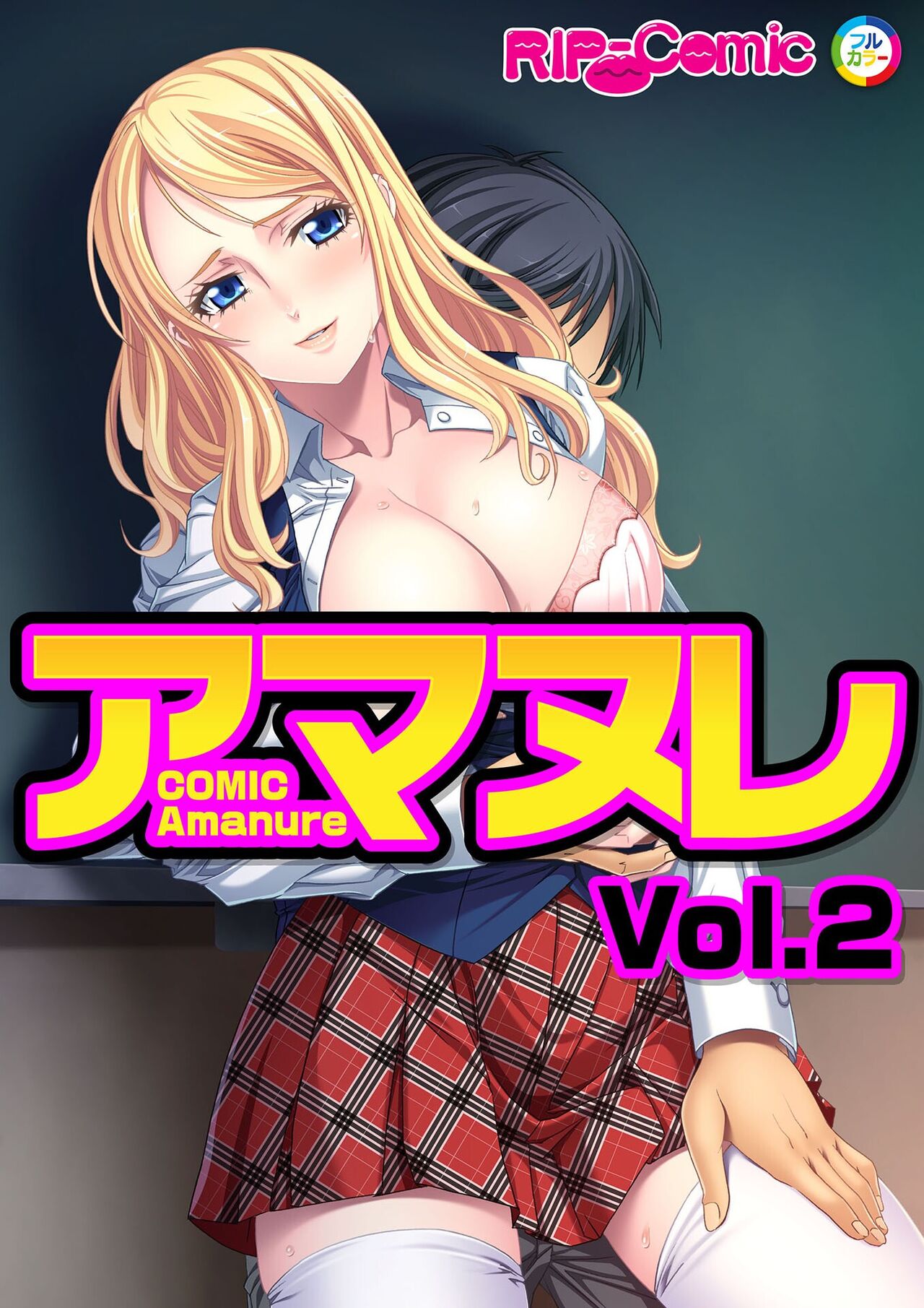コミック アマヌレ Vol.2 imagen número 1