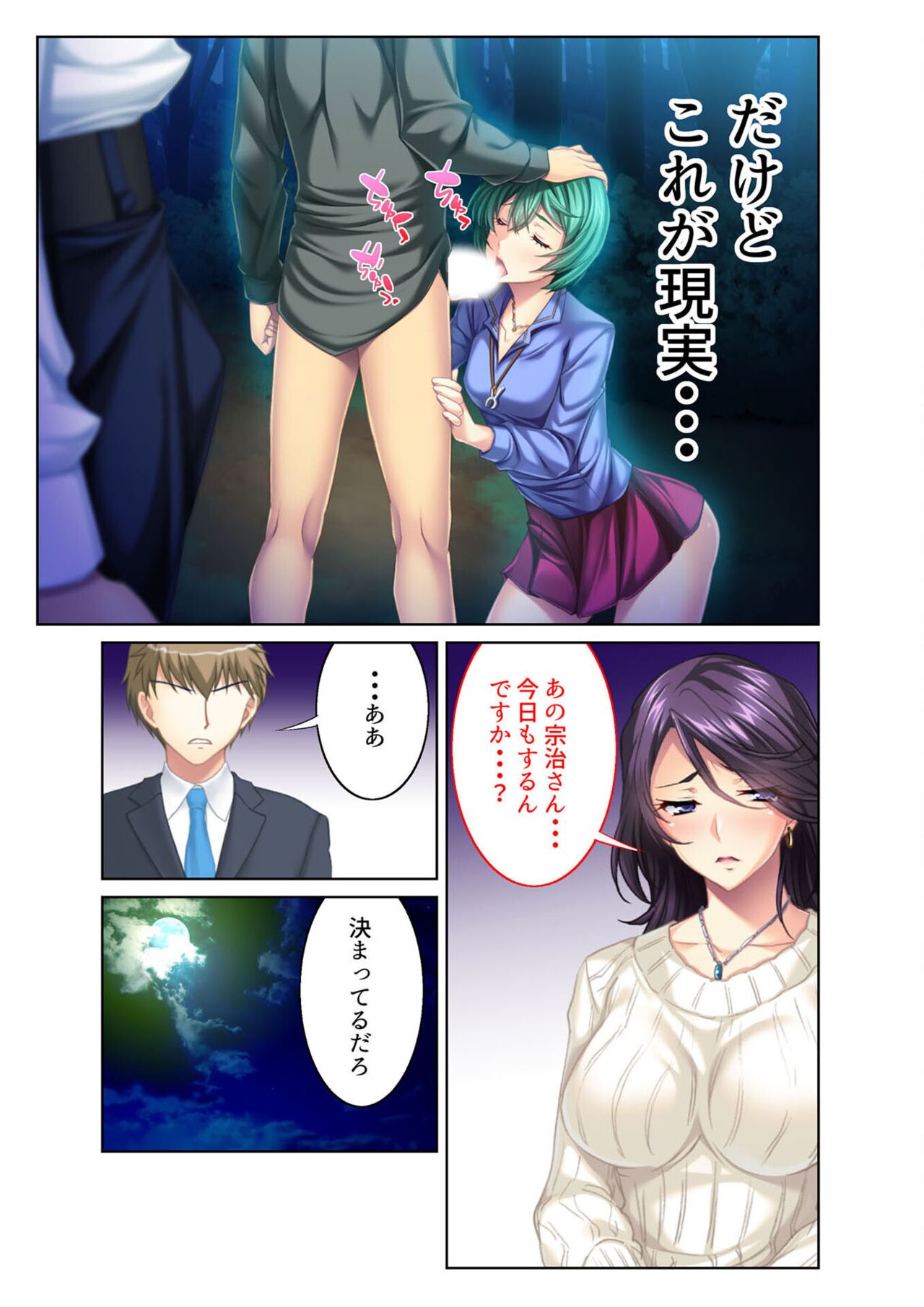 コミック アマヌレ Vol.2 imagen número 6